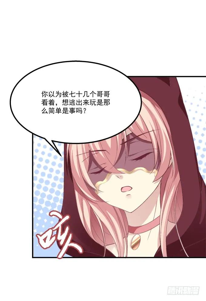 《猫妖的诱惑》凤凰冢九 第47页