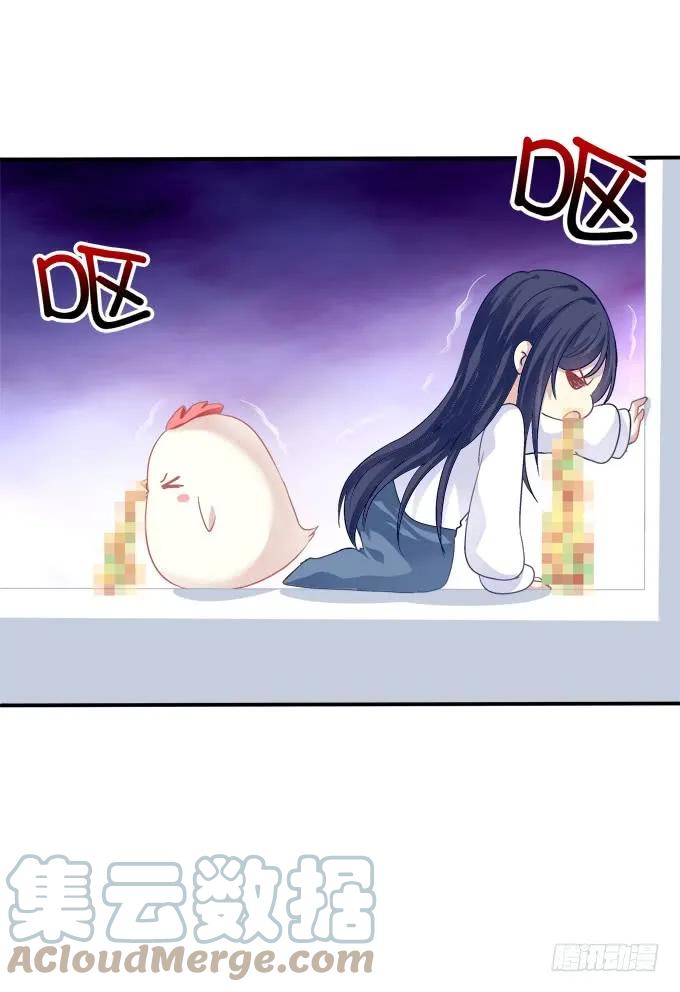 《猫妖的诱惑》凤凰冢九 第22页