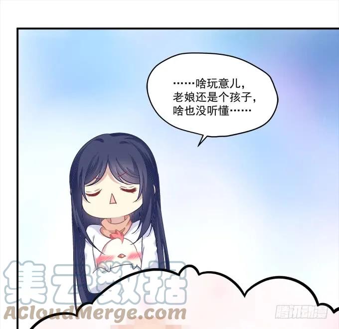 《猫妖的诱惑》凤凰冢九 第61页