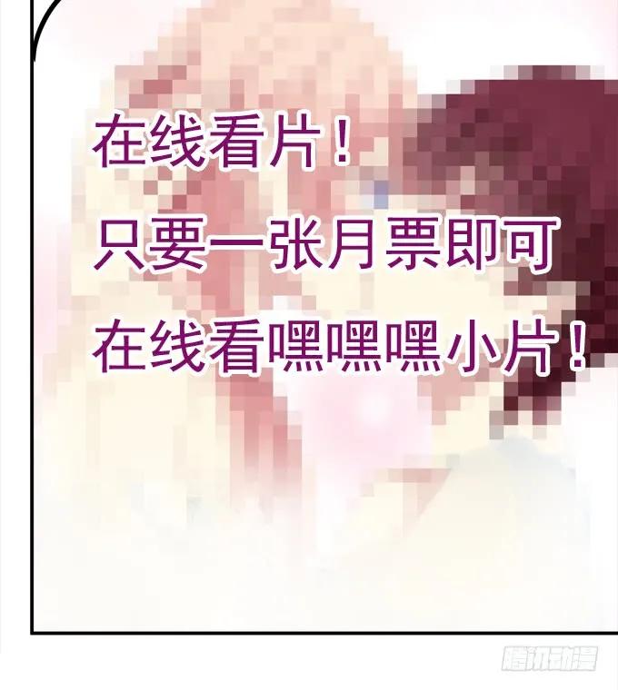 《猫妖的诱惑》凤凰冢九 第62页