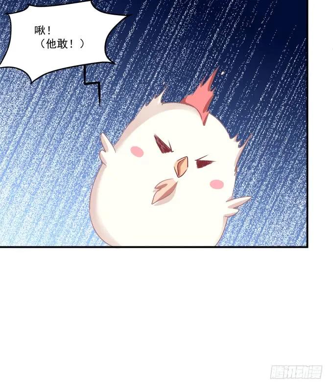 《猫妖的诱惑》凤凰冢九 第14页