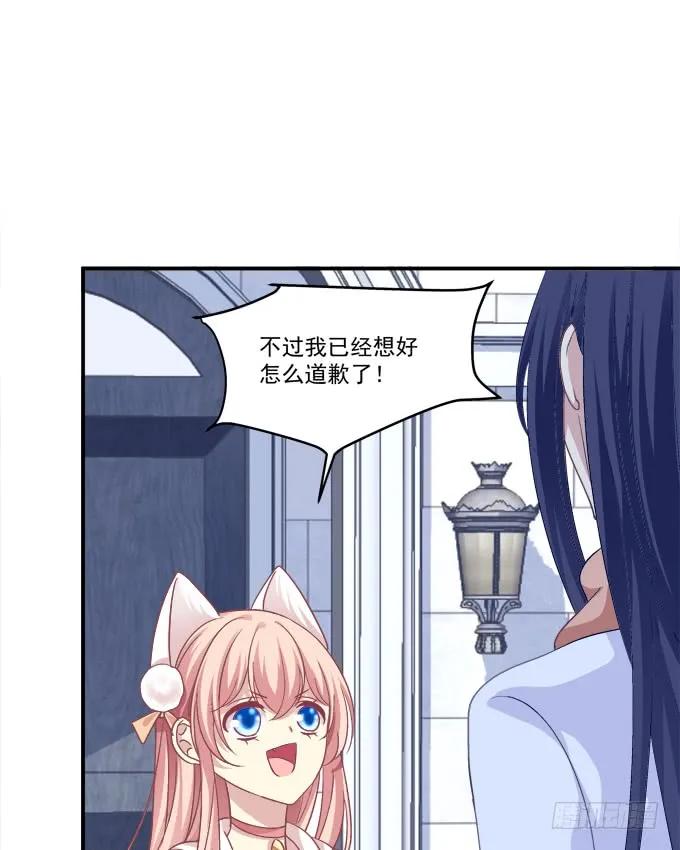《猫妖的诱惑》凤凰冢九 第9页