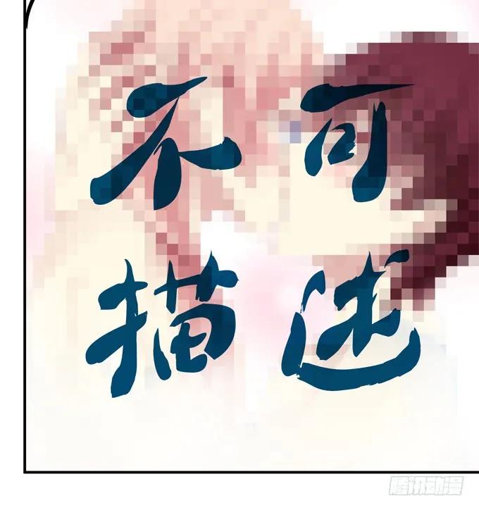《猫妖的诱惑》凤凰冢九 第18页