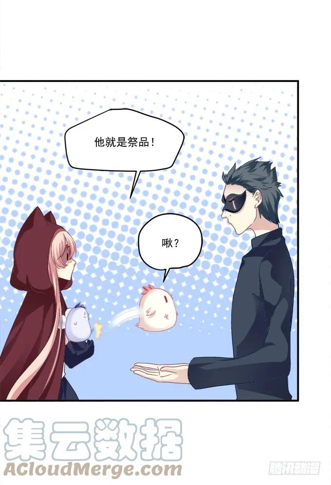 《猫妖的诱惑》凤凰冢九 第55页