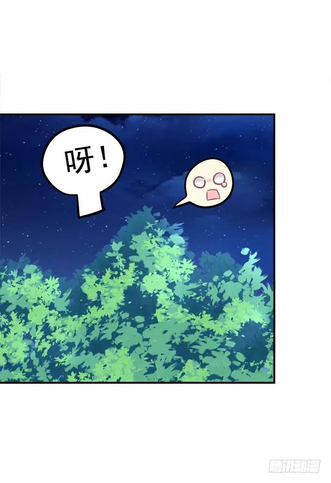 《猫妖的诱惑》凤凰冢九 第41页