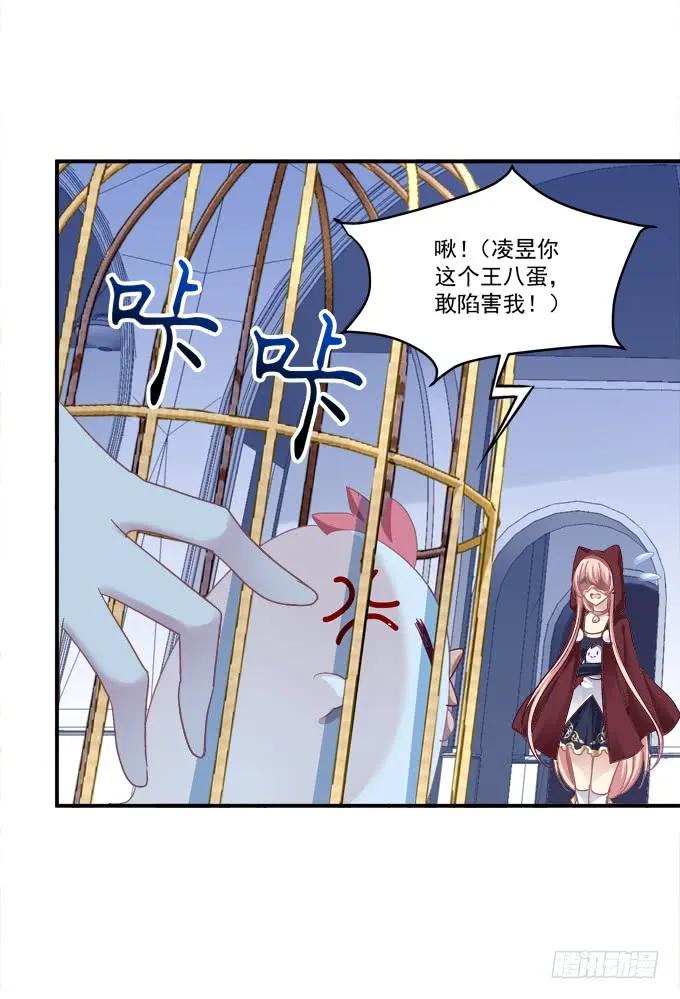 《猫妖的诱惑》凤凰冢九 第56页