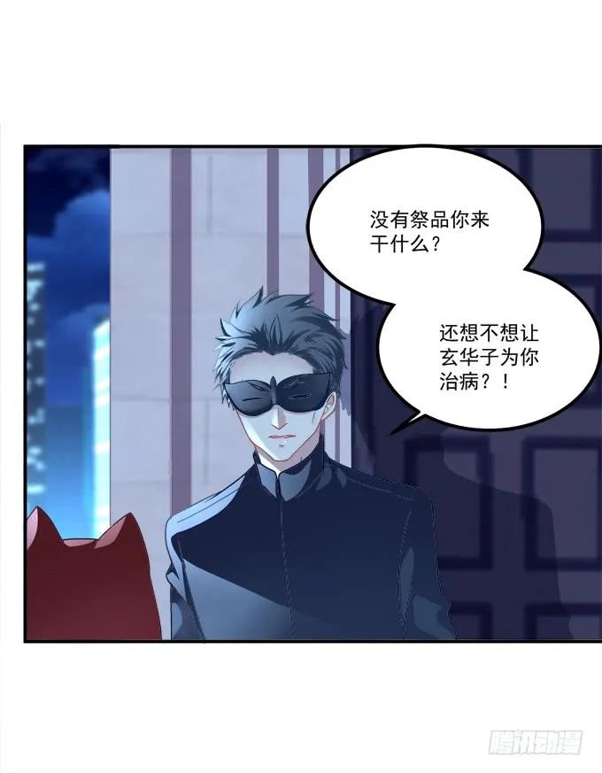 《猫妖的诱惑》凤凰冢九 第54页