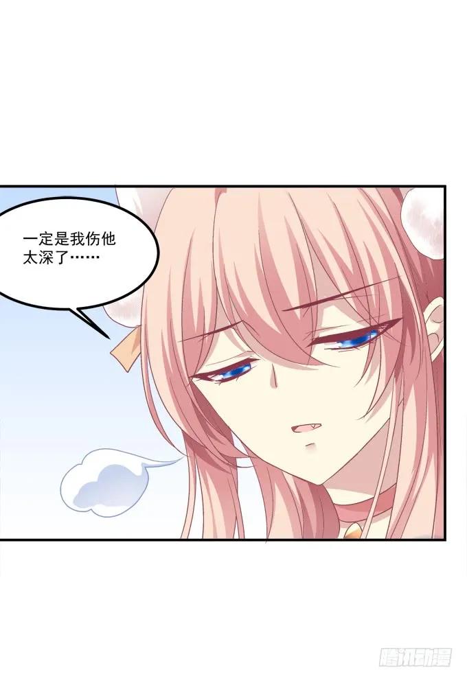 《猫妖的诱惑》凤凰冢九 第8页