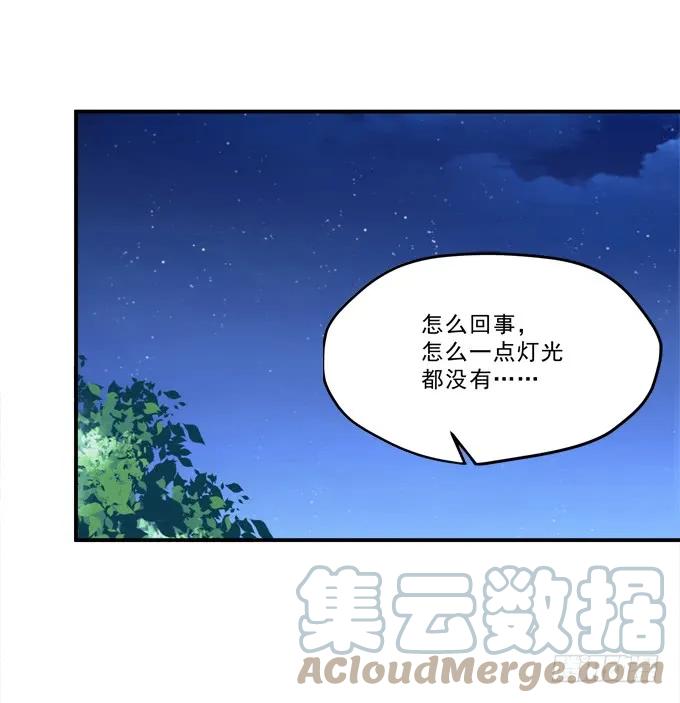 《猫妖的诱惑》凤凰冢九 第25页