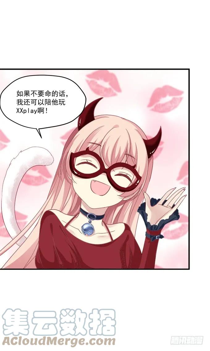 《猫妖的诱惑》凤凰冢九 第16页
