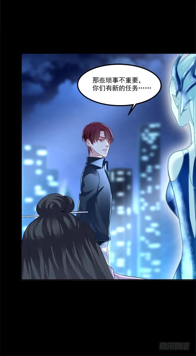 《猫妖的诱惑》凤凰冢十 第21页