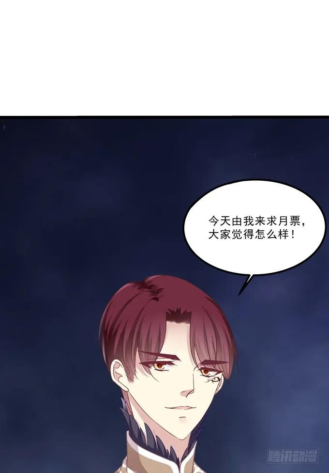 《猫妖的诱惑》凤凰冢十 第50页