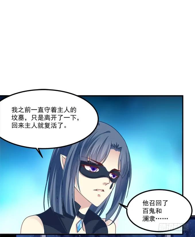 《猫妖的诱惑》凤凰冢十 第15页