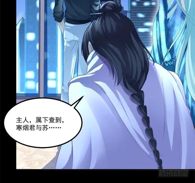 《猫妖的诱惑》凤凰冢十 第17页