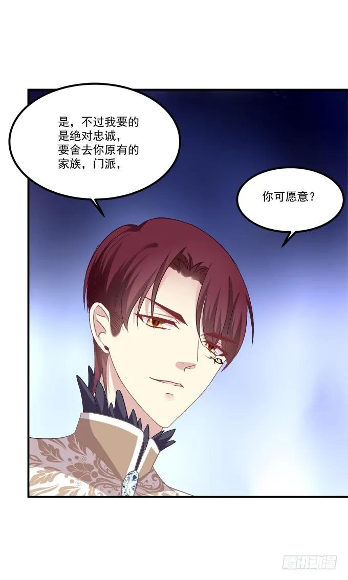 《猫妖的诱惑》凤凰冢十 第36页