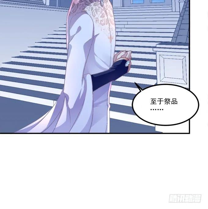 《猫妖的诱惑》凤凰冢十 第33页