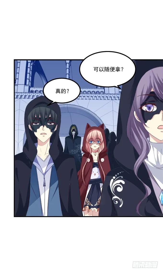 《猫妖的诱惑》凤凰冢十 第29页
