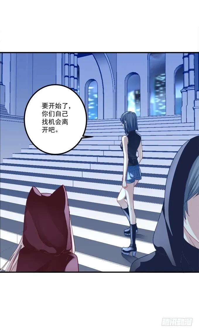 《猫妖的诱惑》凤凰冢十 第24页