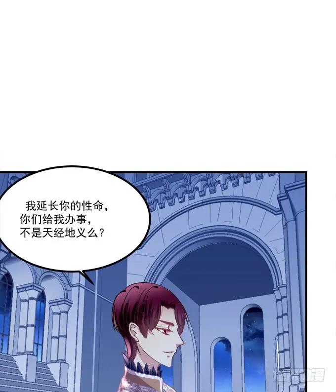 《猫妖的诱惑》凤凰冢十 第32页