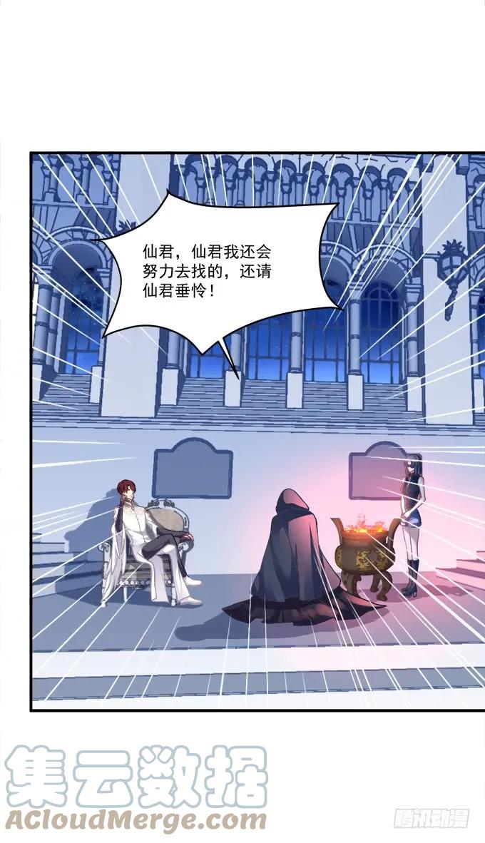 《猫妖的诱惑》凤凰冢十 第46页
