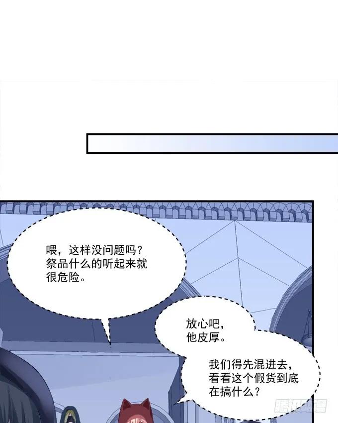 《猫妖的诱惑》凤凰冢十 第5页
