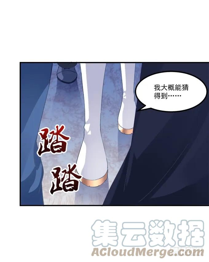 《猫妖的诱惑》凤凰冢十 第7页