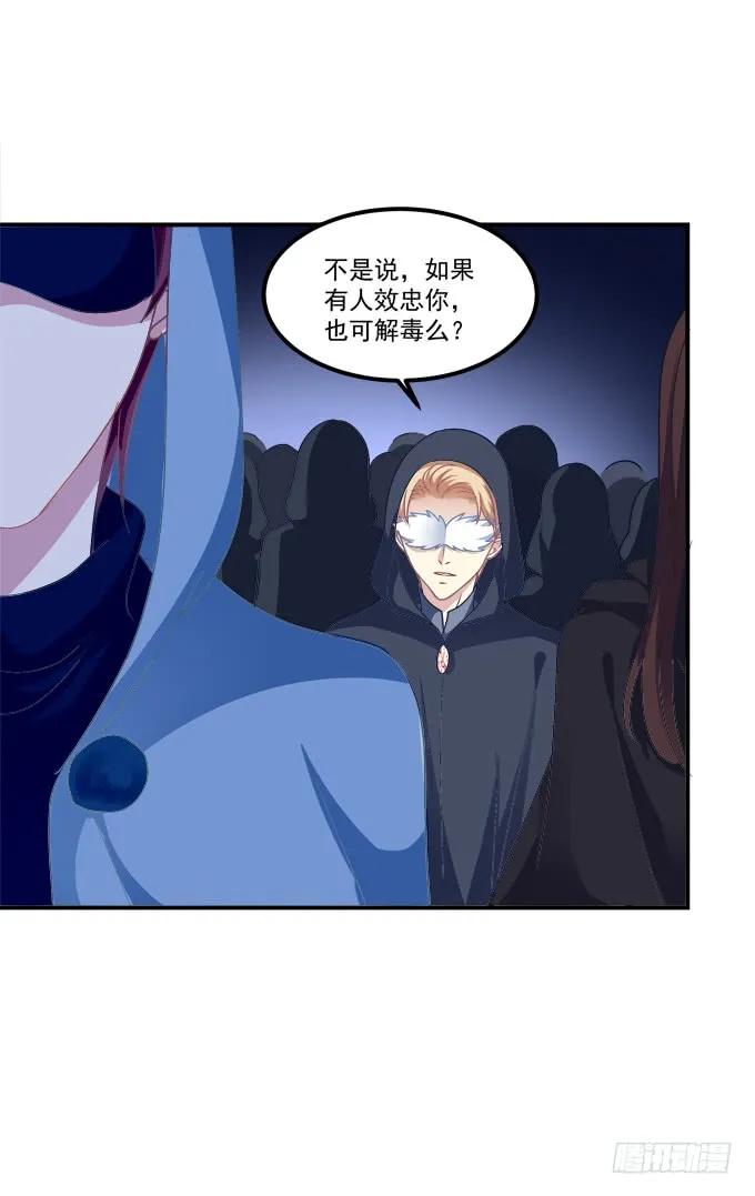 《猫妖的诱惑》凤凰冢十 第35页