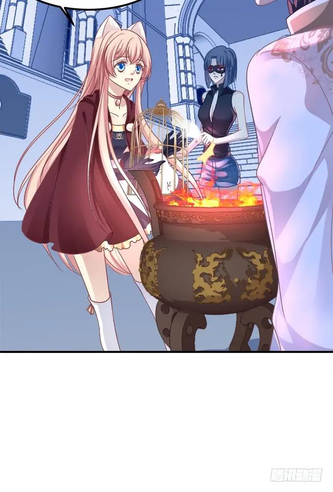 《猫妖的诱惑》凤凰冢十一 第36页
