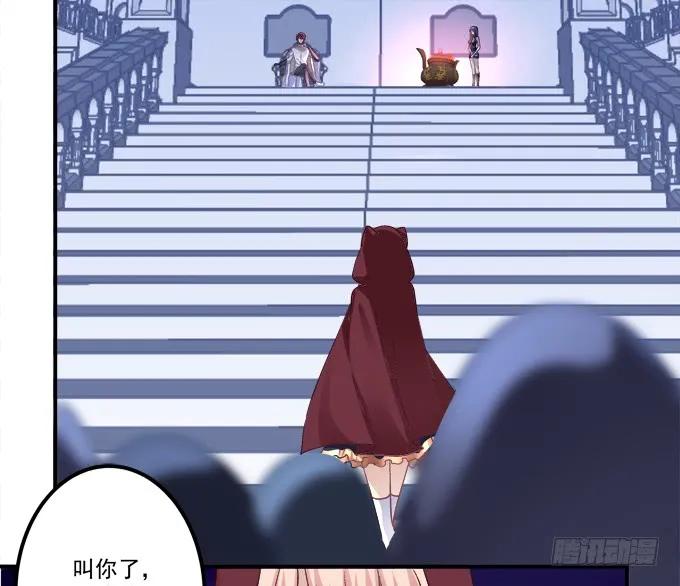 《猫妖的诱惑》凤凰冢十一 第21页