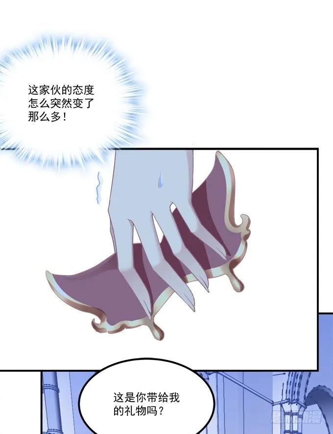 《猫妖的诱惑》凤凰冢十一 第32页