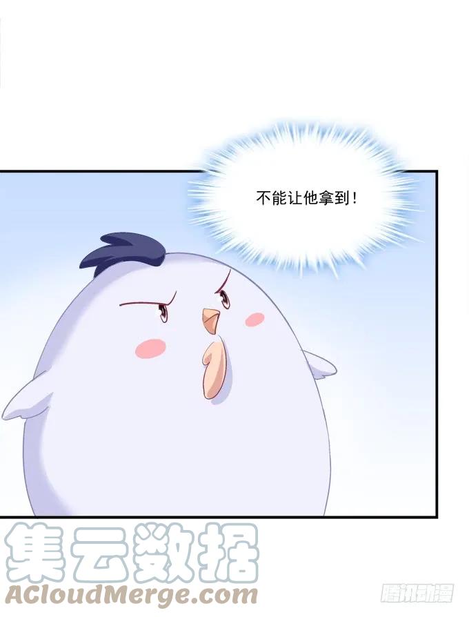 《猫妖的诱惑》凤凰冢十一 第34页