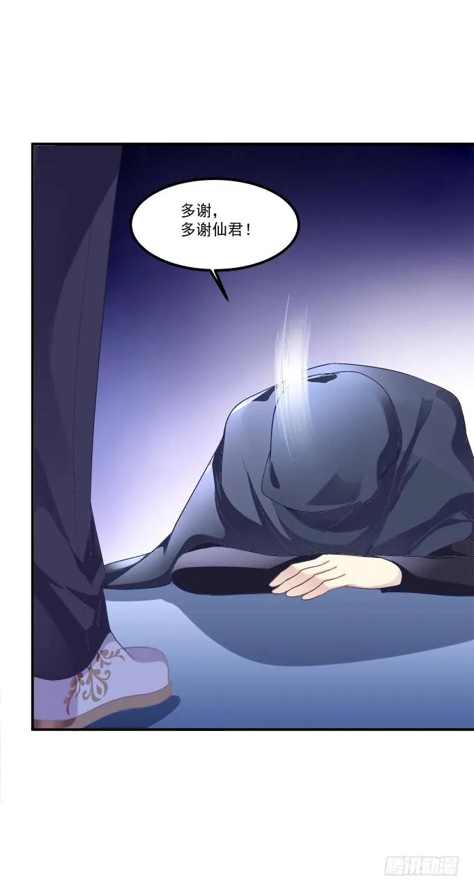 《猫妖的诱惑》凤凰冢十一 第9页