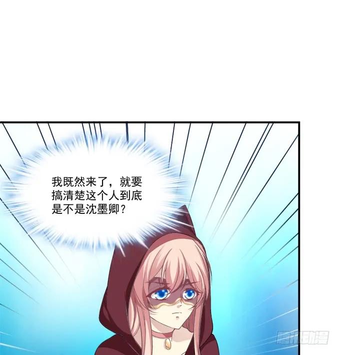 《猫妖的诱惑》凤凰冢十一 第17页