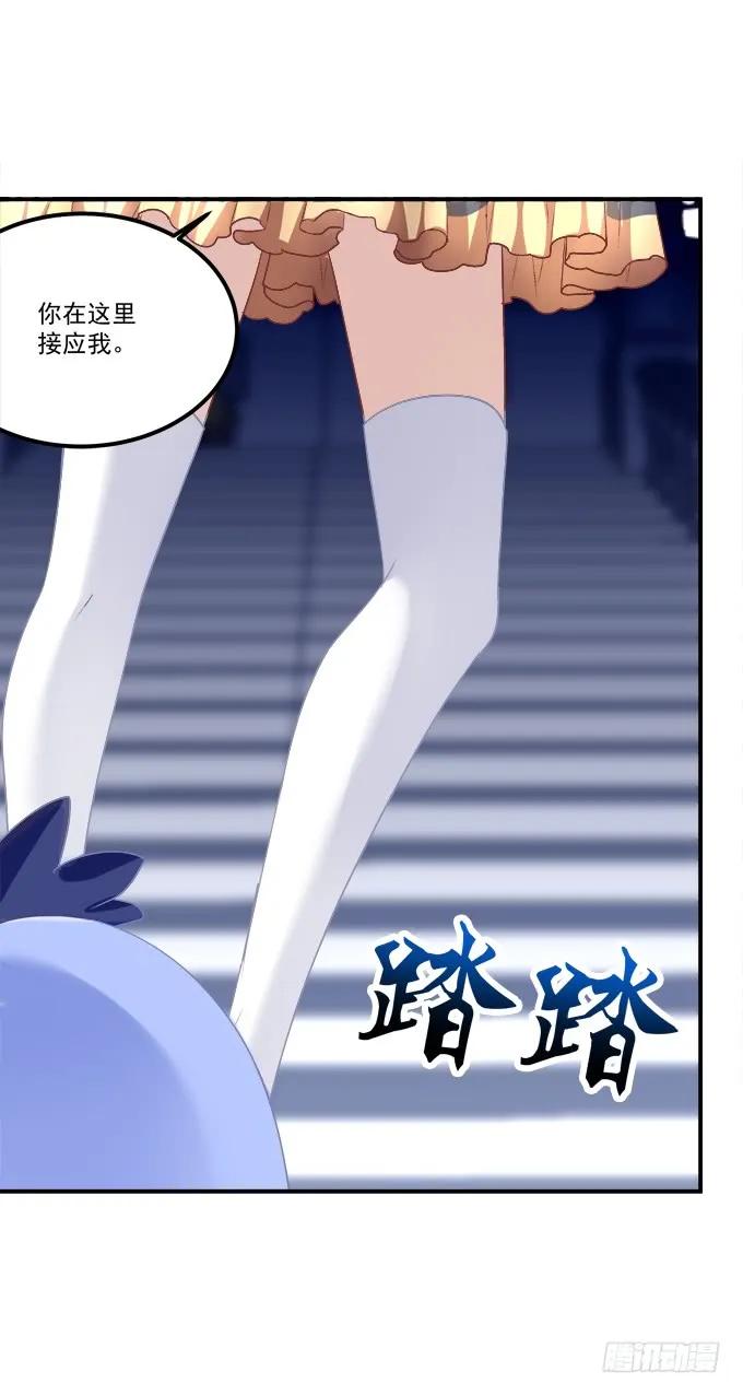 《猫妖的诱惑》凤凰冢十一 第24页