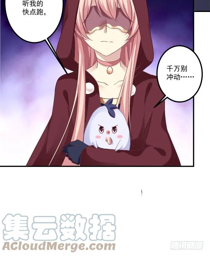 《猫妖的诱惑》凤凰冢十一 第22页