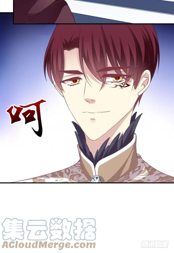 《猫妖的诱惑》凤凰冢十一 第16页