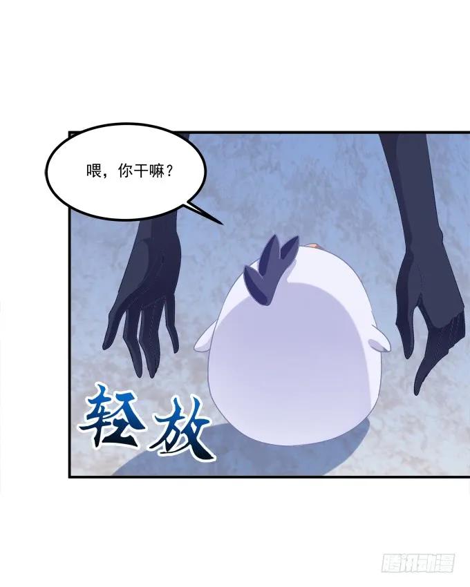 《猫妖的诱惑》凤凰冢十一 第23页