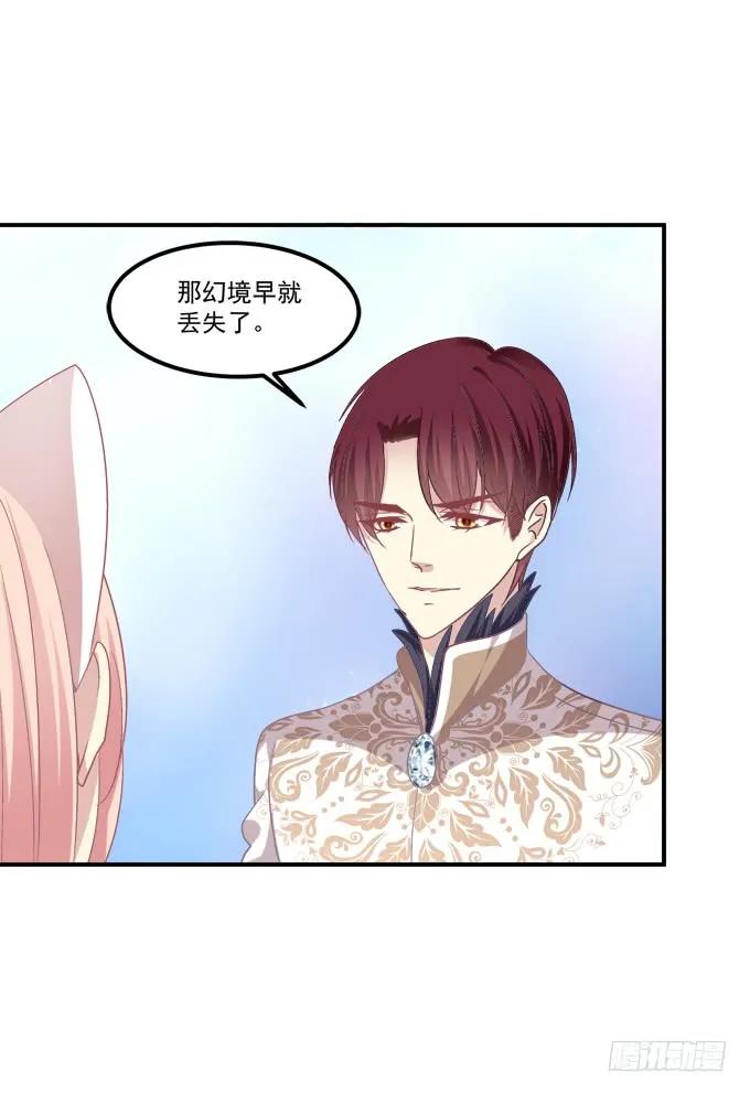 《猫妖的诱惑》凤凰冢十一 第44页