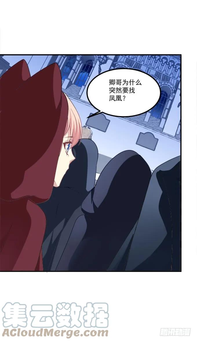 《猫妖的诱惑》凤凰冢十一 第10页