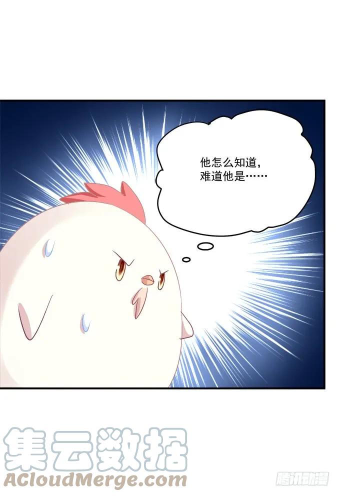 《猫妖的诱惑》凤凰冢十二 第37页