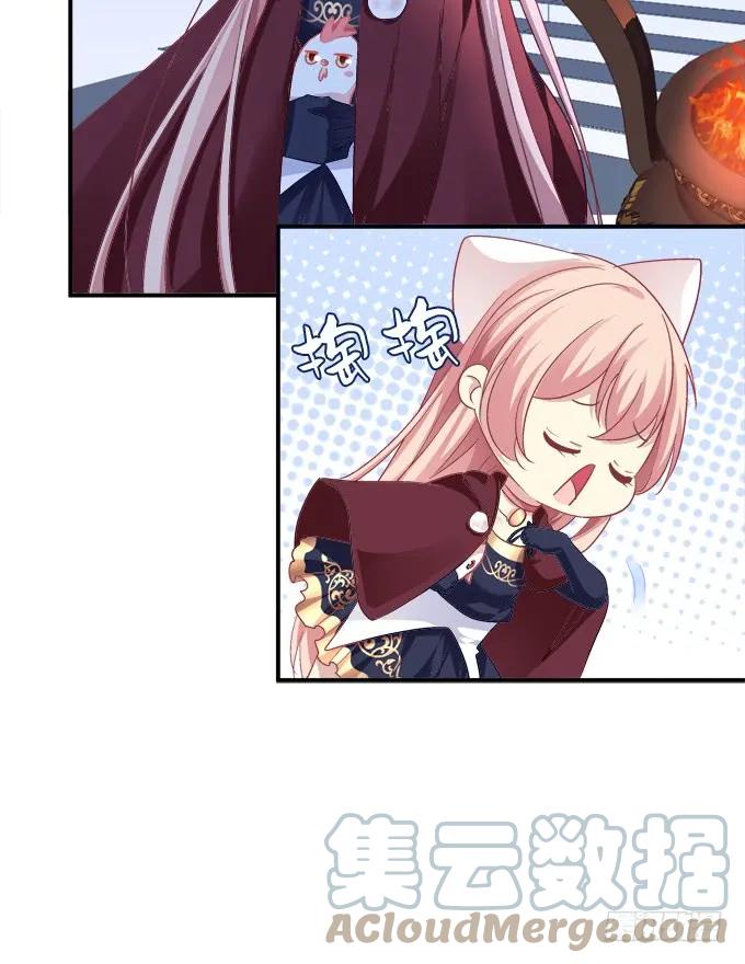 《猫妖的诱惑》凤凰冢十二 第10页