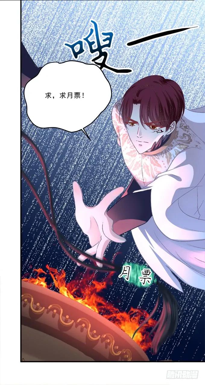 《猫妖的诱惑》凤凰冢十二 第56页