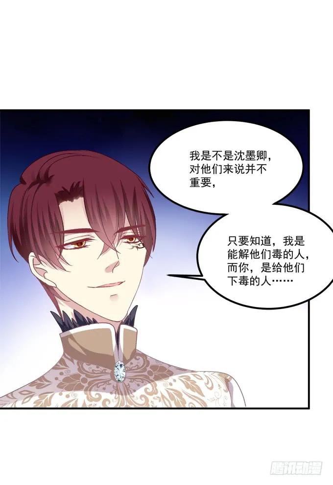 《猫妖的诱惑》凤凰冢十二 第51页