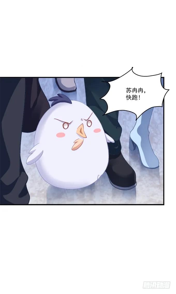 《猫妖的诱惑》凤凰冢十二 第47页