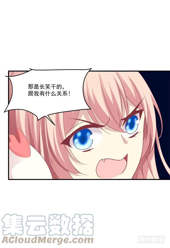 《猫妖的诱惑》凤凰冢十二 第52页