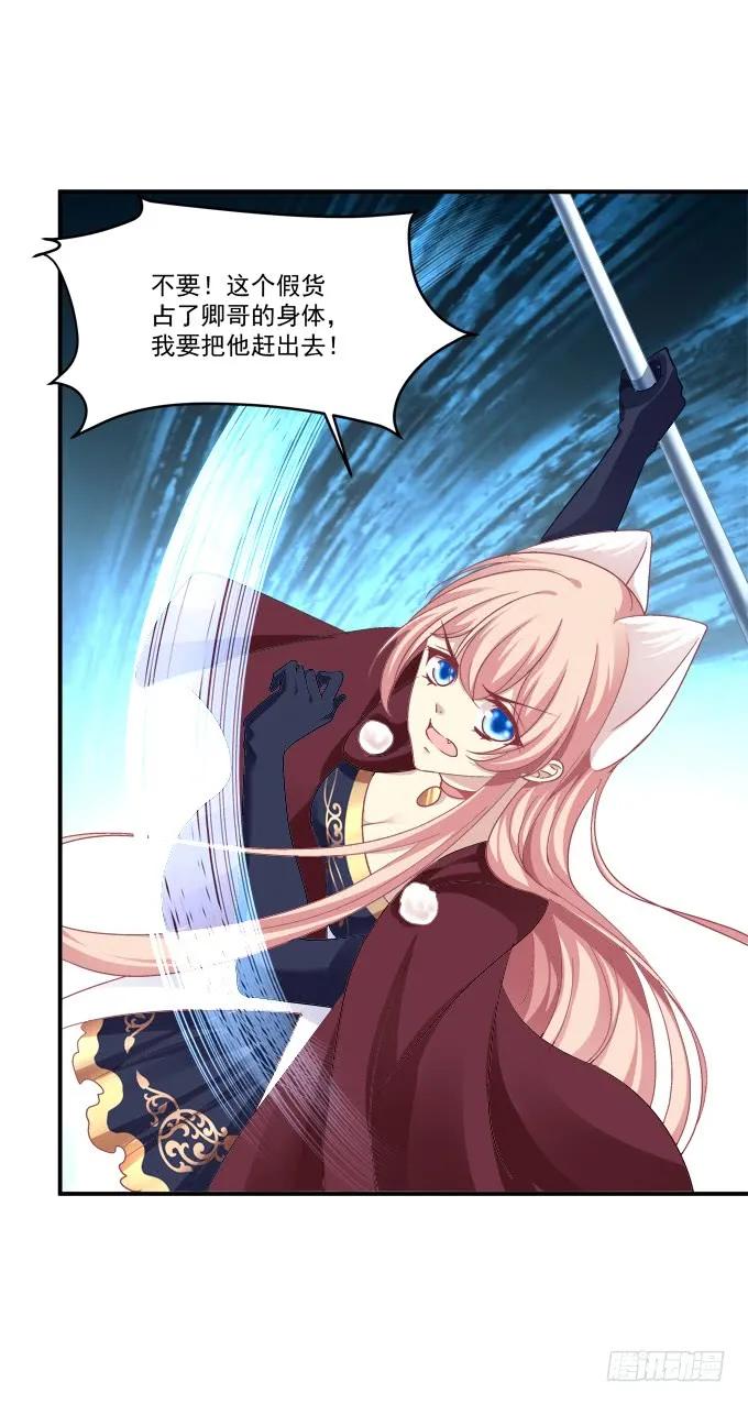 《猫妖的诱惑》凤凰冢十二 第48页