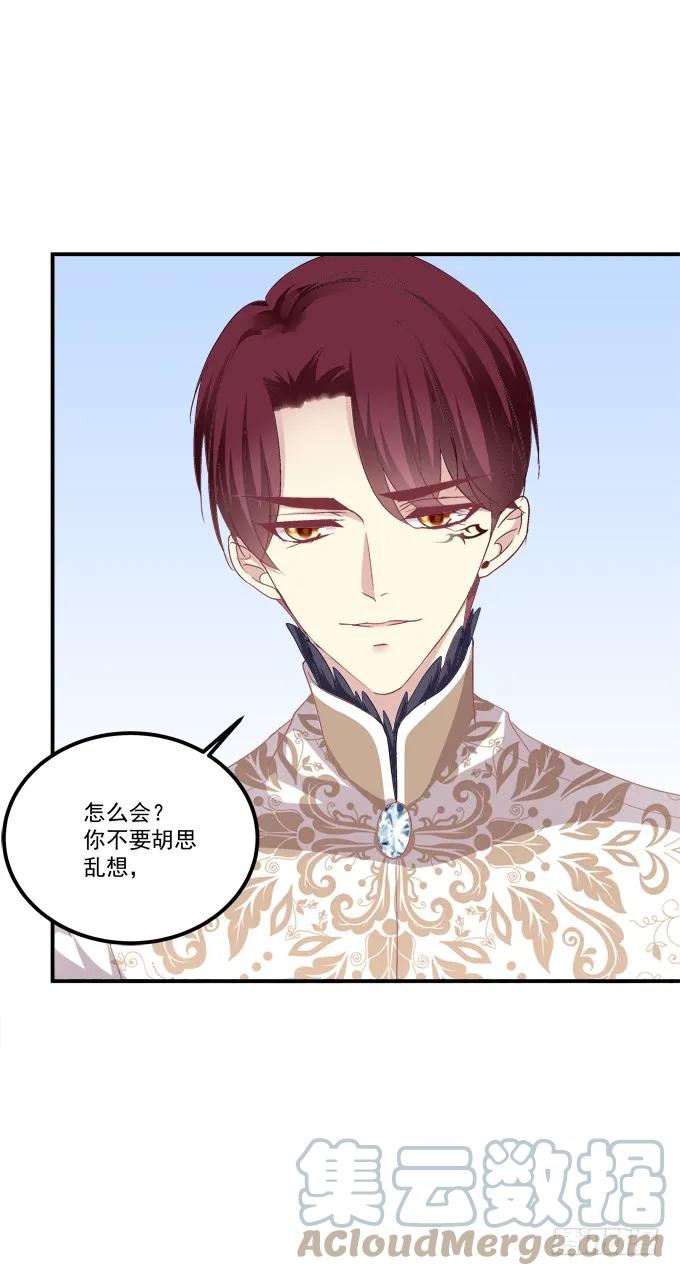 《猫妖的诱惑》凤凰冢十二 第7页