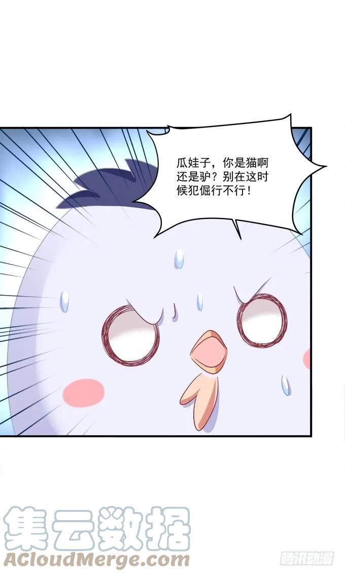 《猫妖的诱惑》凤凰冢十二 第49页
