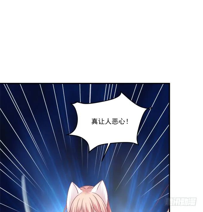 《猫妖的诱惑》凤凰冢十二 第41页