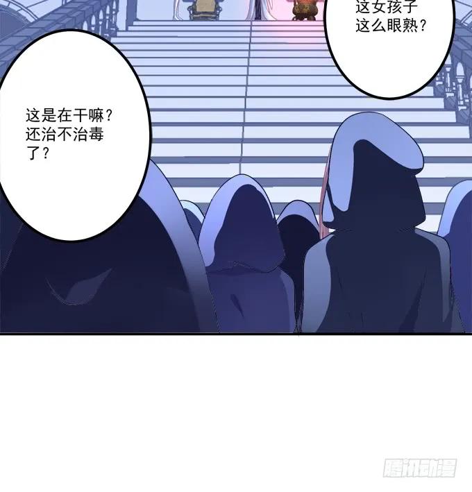 《猫妖的诱惑》凤凰冢十二 第6页